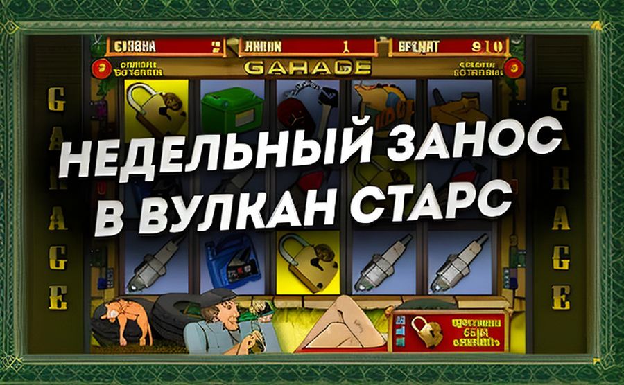 Slottica Casino зеркало: что нужно знать